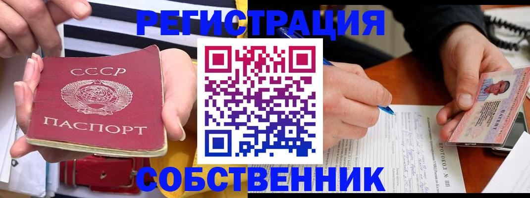 прописка для работы в Хадыженске