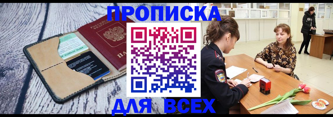 временная регистрация поиск в Хадыженске