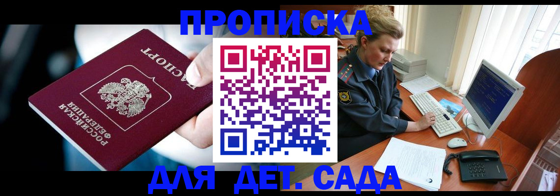 регистрация в Хадыженске