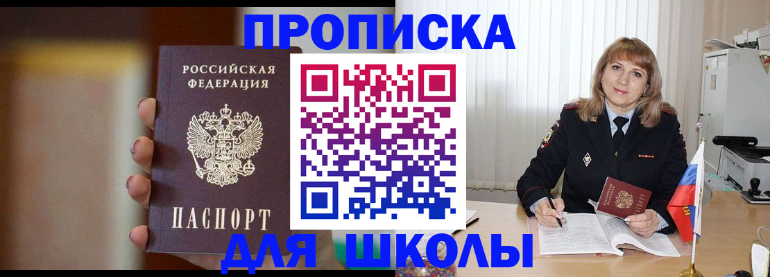 регистрация для дет. сада в Хадыженске