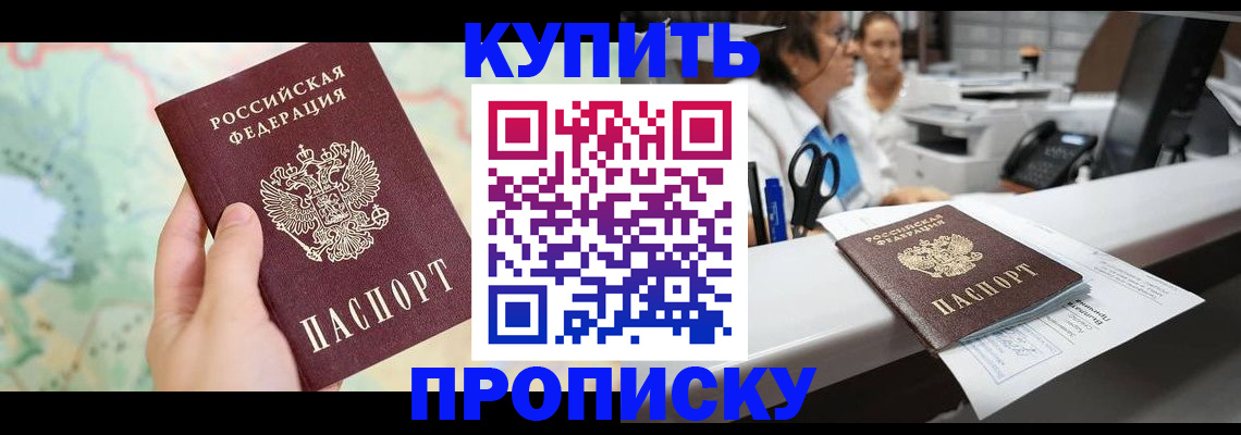 временная регистрация в Хадыженске