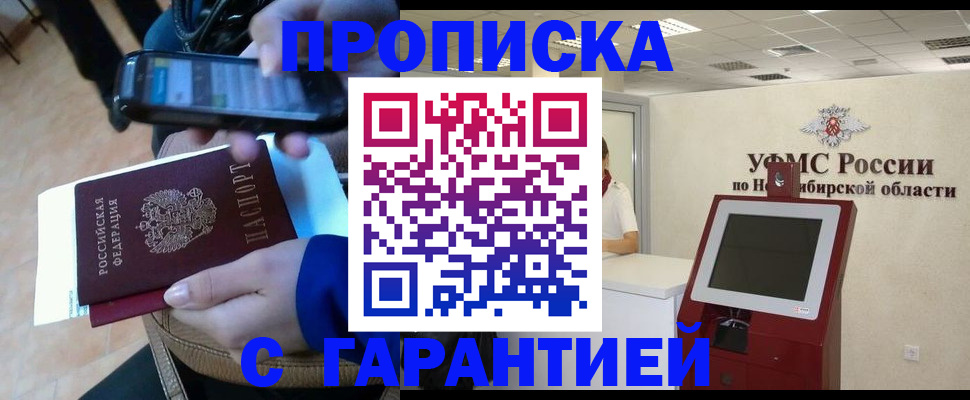 прописка ребенка в Хадыженске