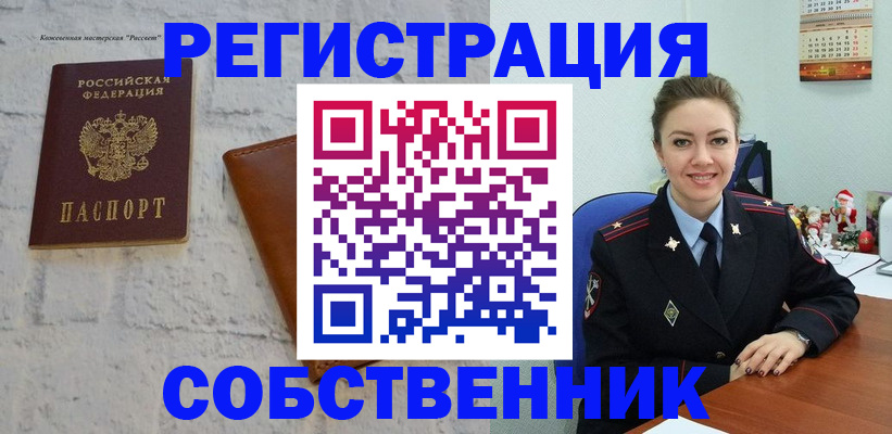 временная регистрация надежно в Хадыженске