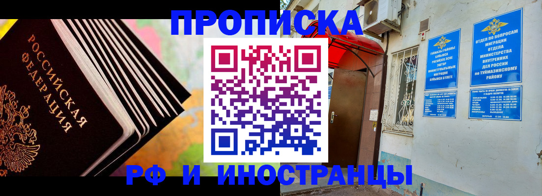 прописка штамп в Хадыженске